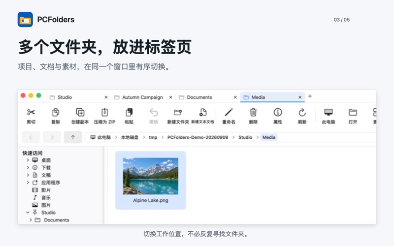 PCFolders screenshot