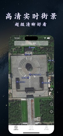 三国天眼 Screenshot 6