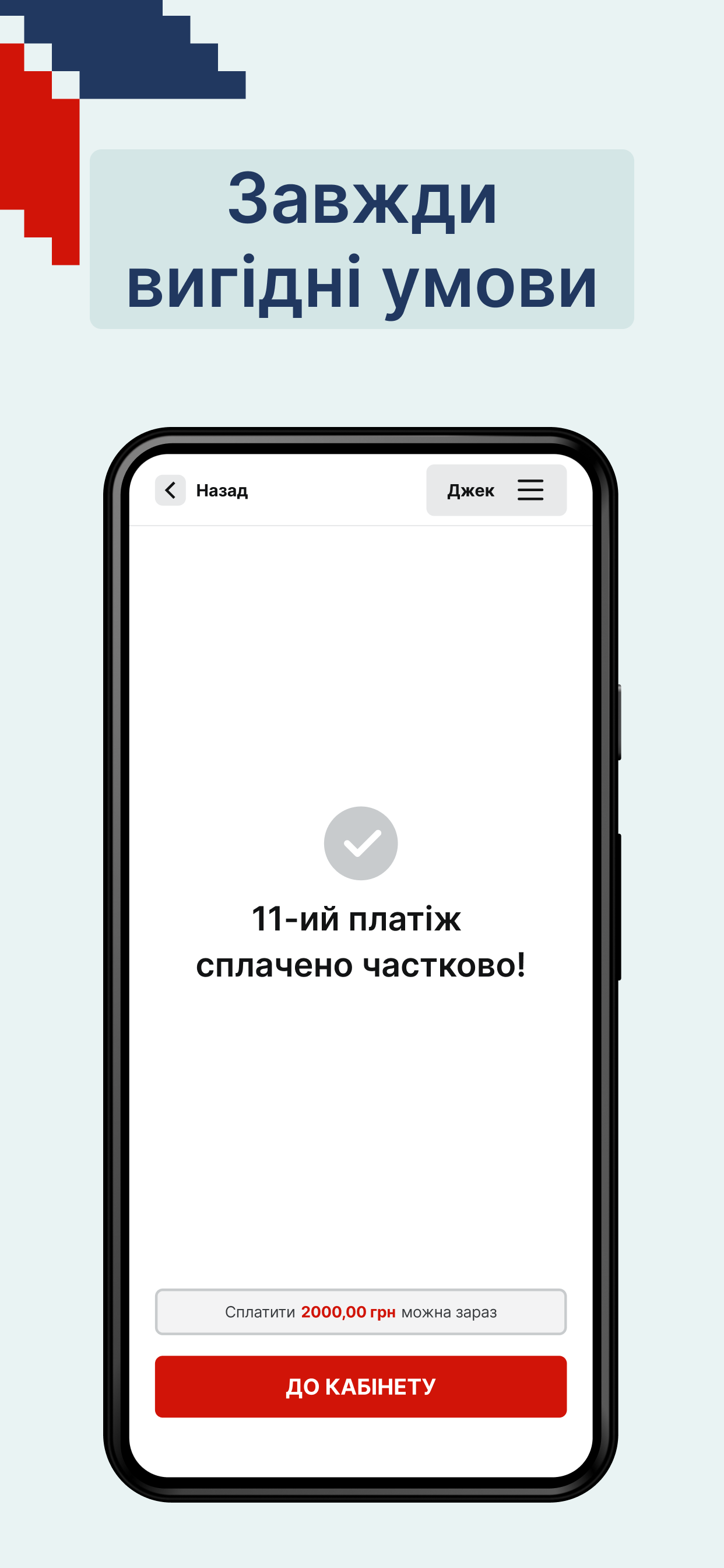 Amigo - кредит, позика онлайн screenshot 6