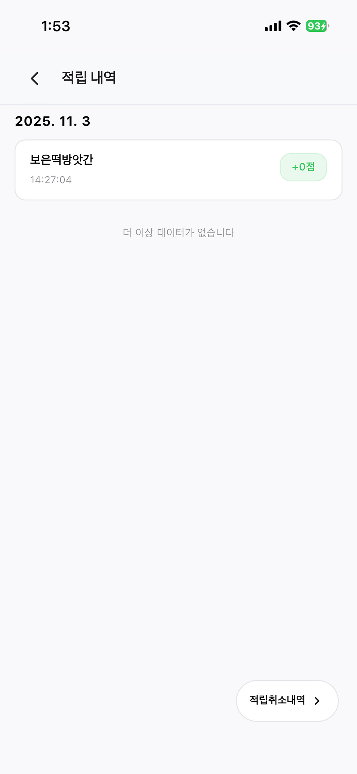보은누리포인트