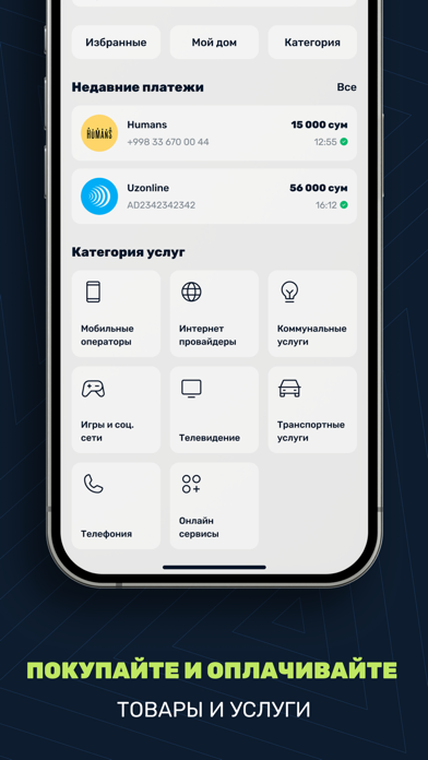 VIA - Платежная система Screenshot