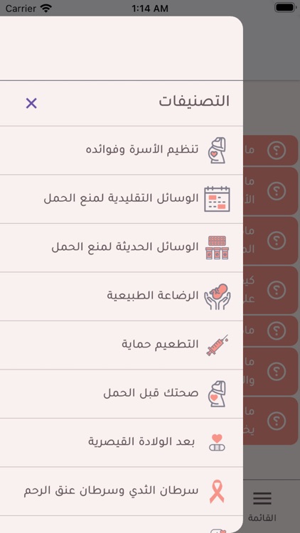 ICPH Family Planning screenshot-8