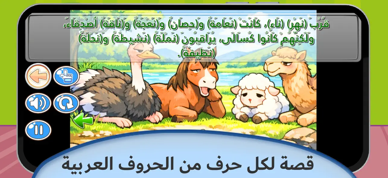 Screenshot #1 pour روضة الحروف عربية و الإنجليزية