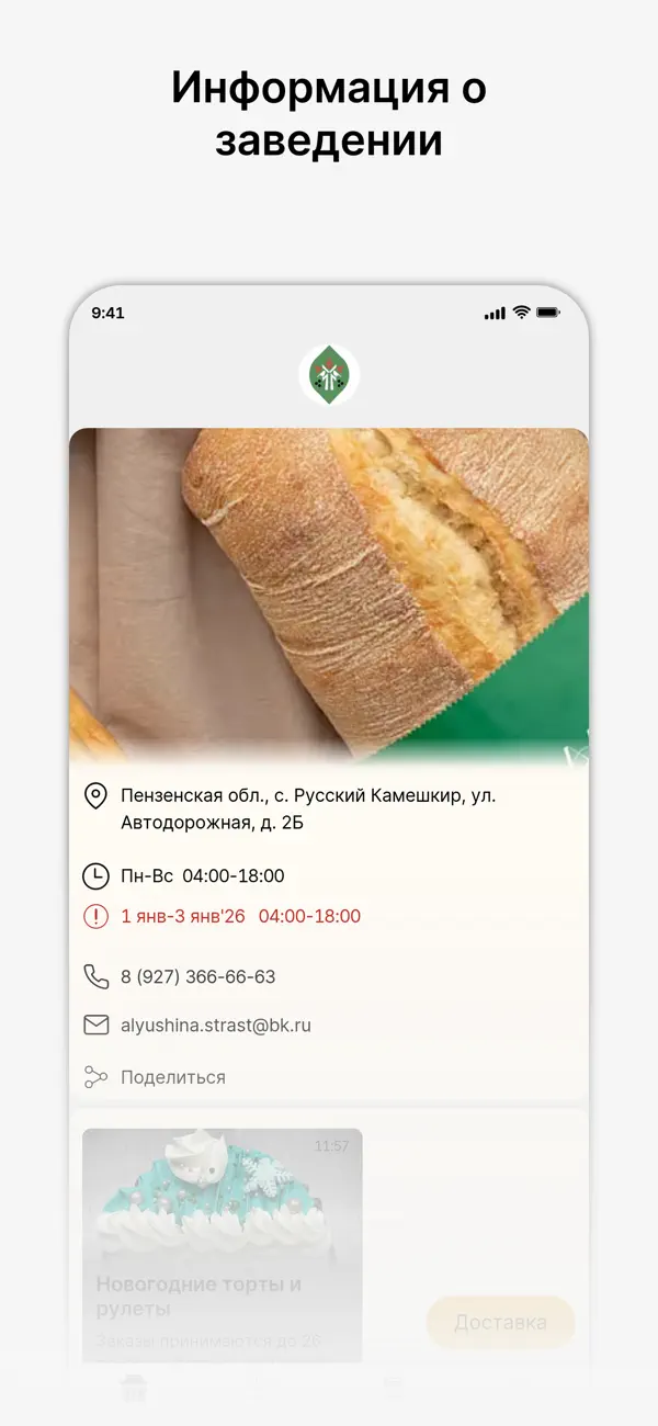 Screenshot #1 pour Алюшина Страсть