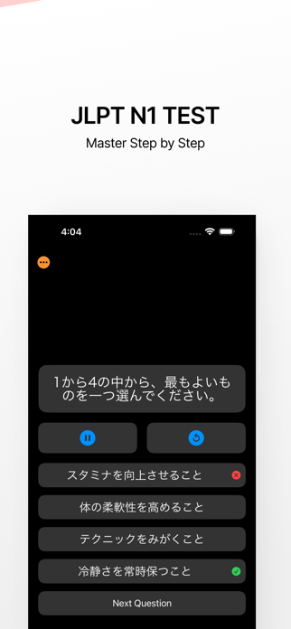 JLPT N1 TEST Screenshot 3 of 5