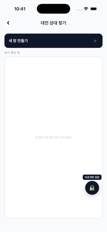체스왕 iPhone screenshot