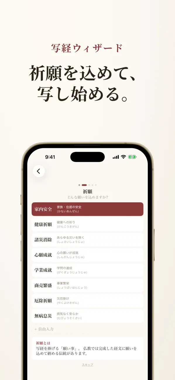 Screenshot #2 pour 写経