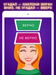 Руки вверх 18+ игра айпад изображения 2
