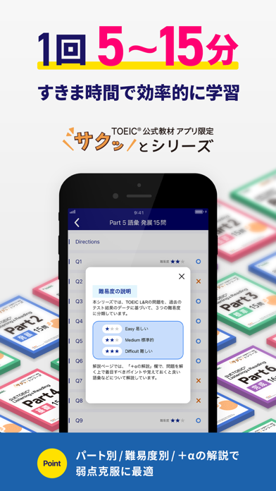 TOEIC®公式教材-TOEIC®単語・TOEIC®文法のスクリーンショット