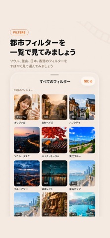 MellowFilter 写真フィルター編集 のスクリーンショット