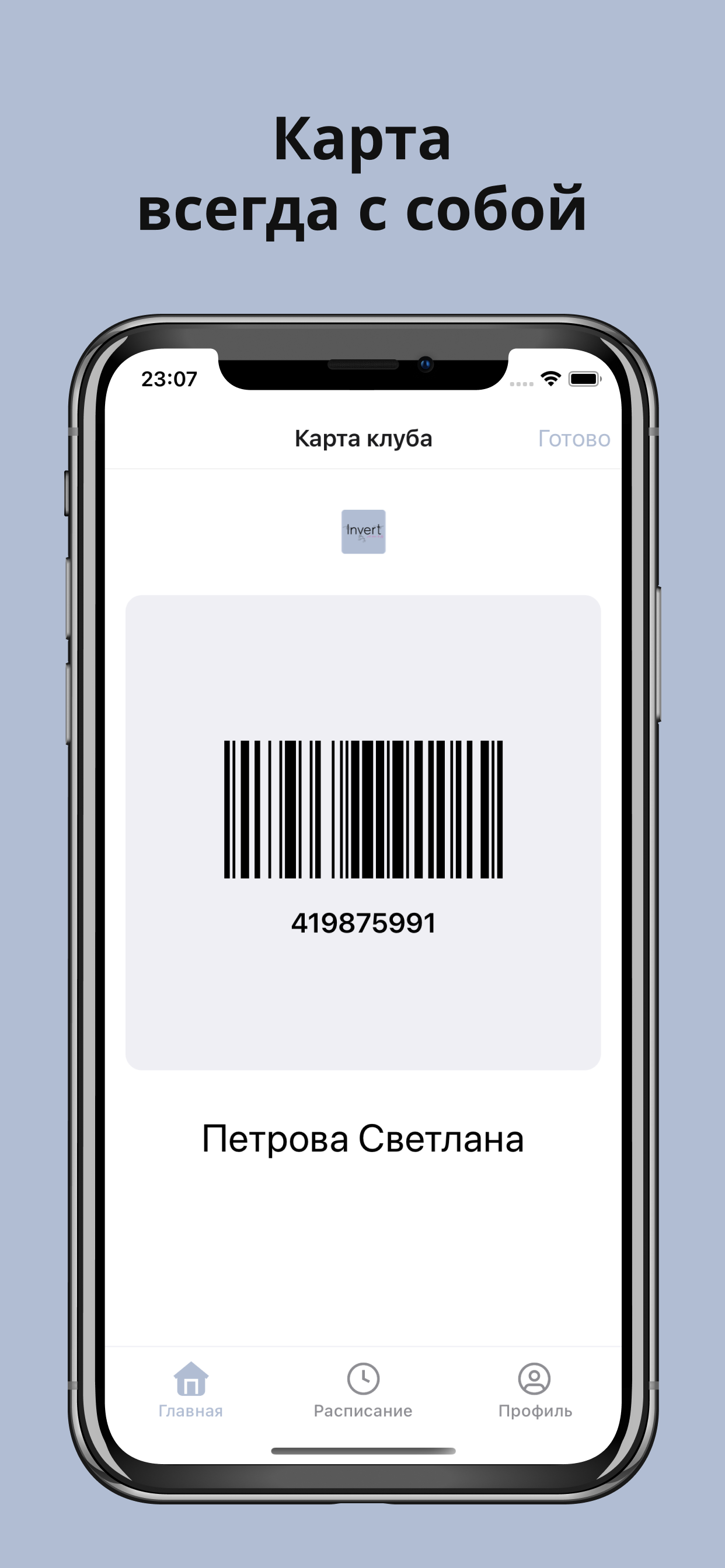 ИНВЕРТ студия танцев screenshot 5