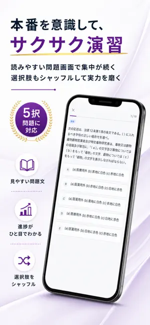 毒物劇物Pass｜毒物劇物取扱者試験対策 screenshot 3