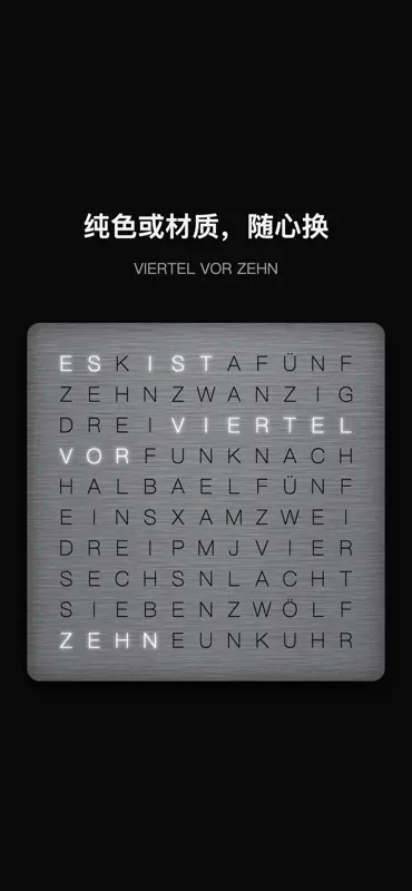 ESISTUHR文字时间 screenshot 1 of 5