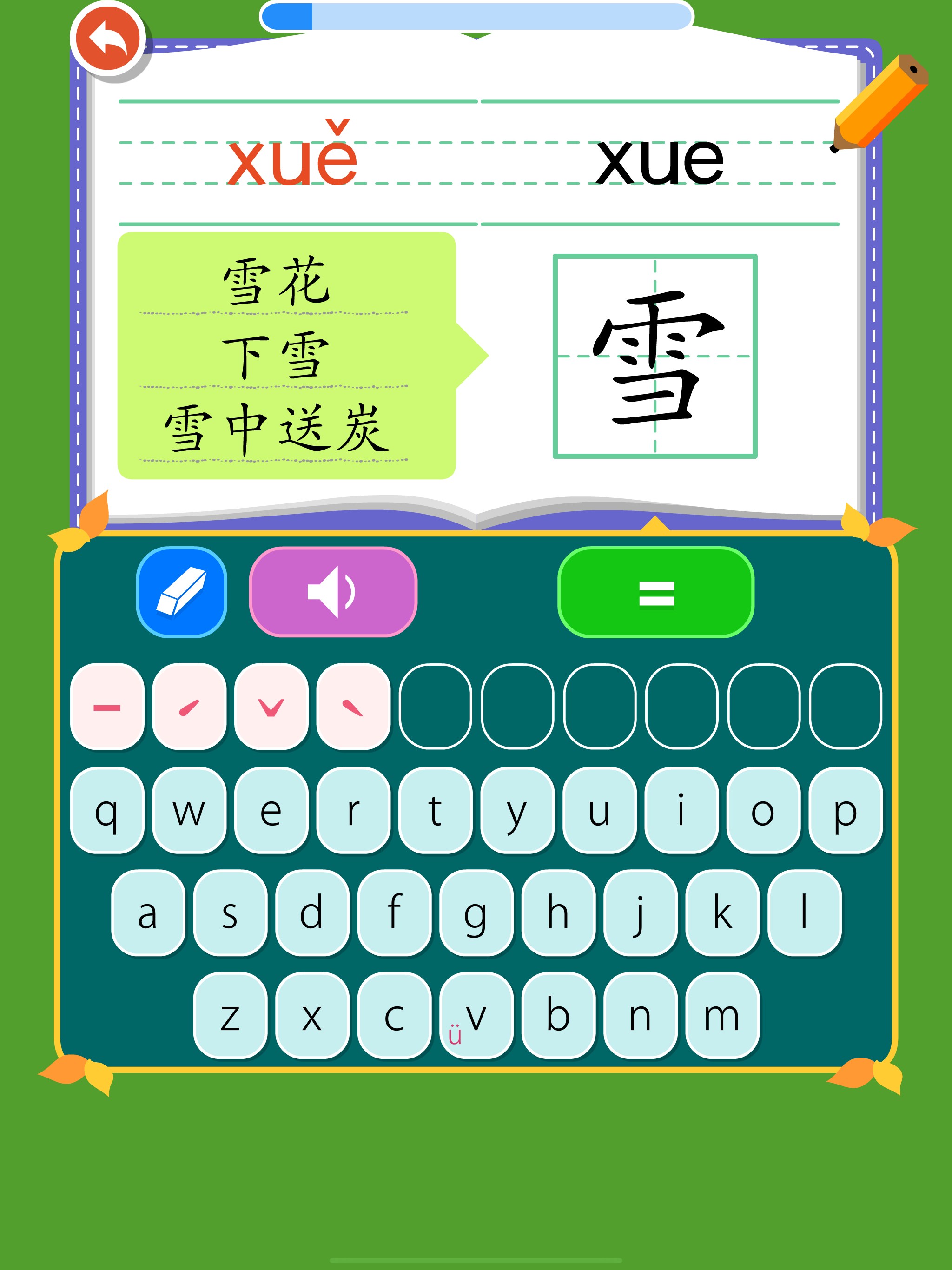 Learn Chinese: Pinyin Keyboard screenshot 7