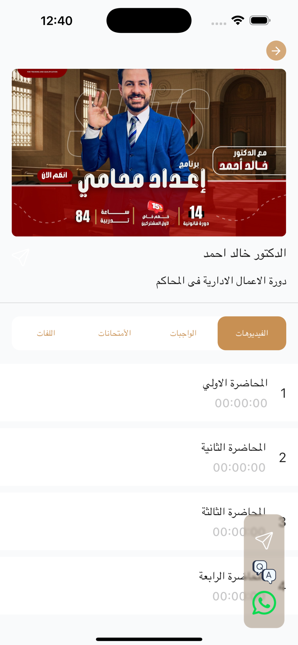 أهل القانون screenshot 4