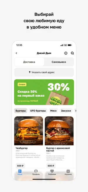 ОХТА ФУД screenshot 3