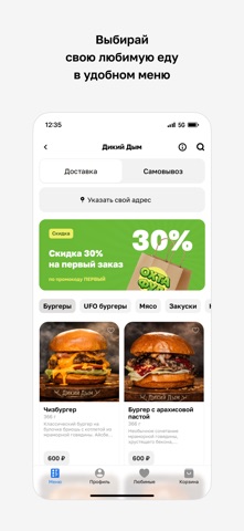 ОХТА ФУД screenshot