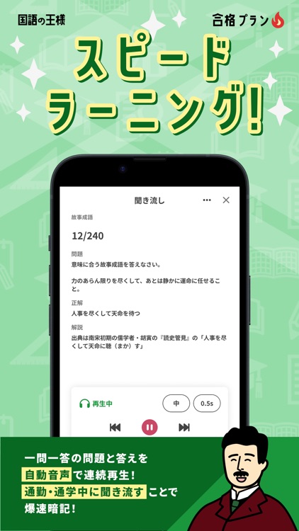 国語(現代文)の王様-中学・高校国語の問題集＆勉強アプリ screenshot-7
