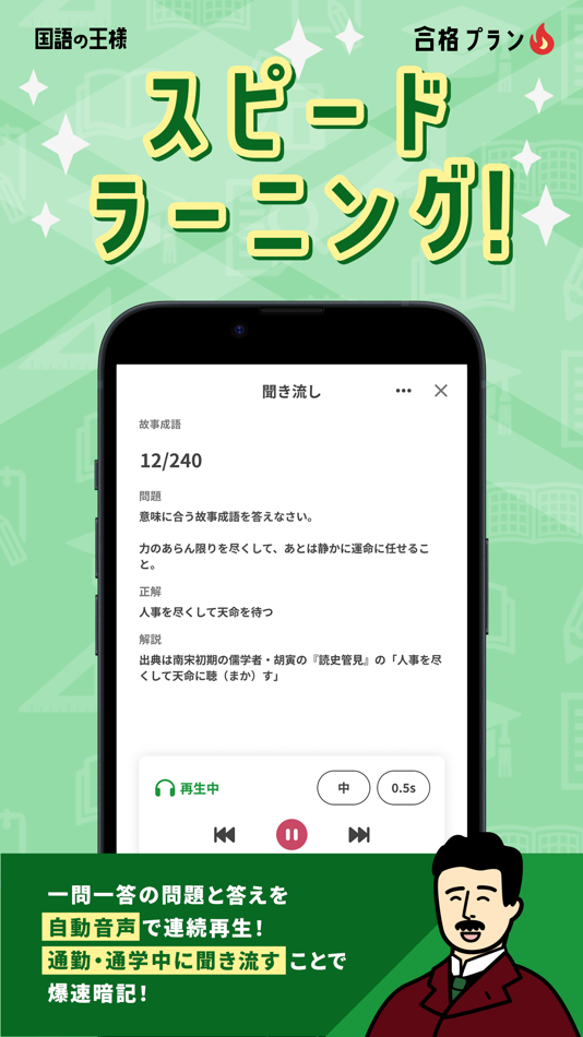 #8. 国語(現代文)の王様-中学・高校国語の問題集&勉強アプリ (iOS) 由: HANAUTA INC.
