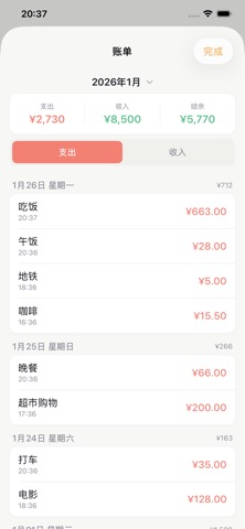 应用截图 3