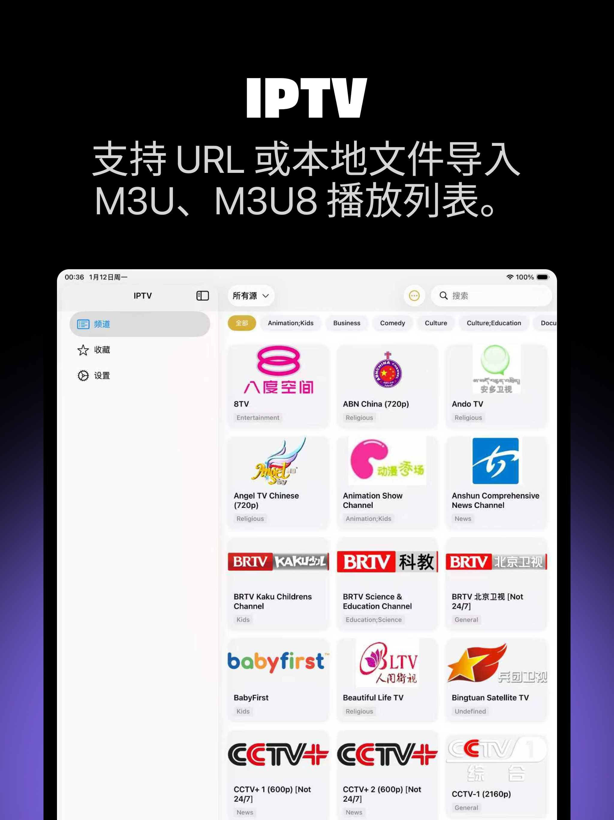 IPTV Player: M3U & Live TV