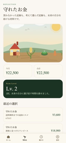 まつ芽 screenshot