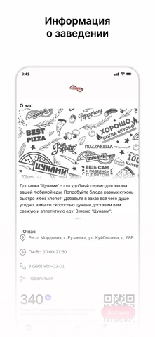 суши-бар Цунами iPhone screenshot