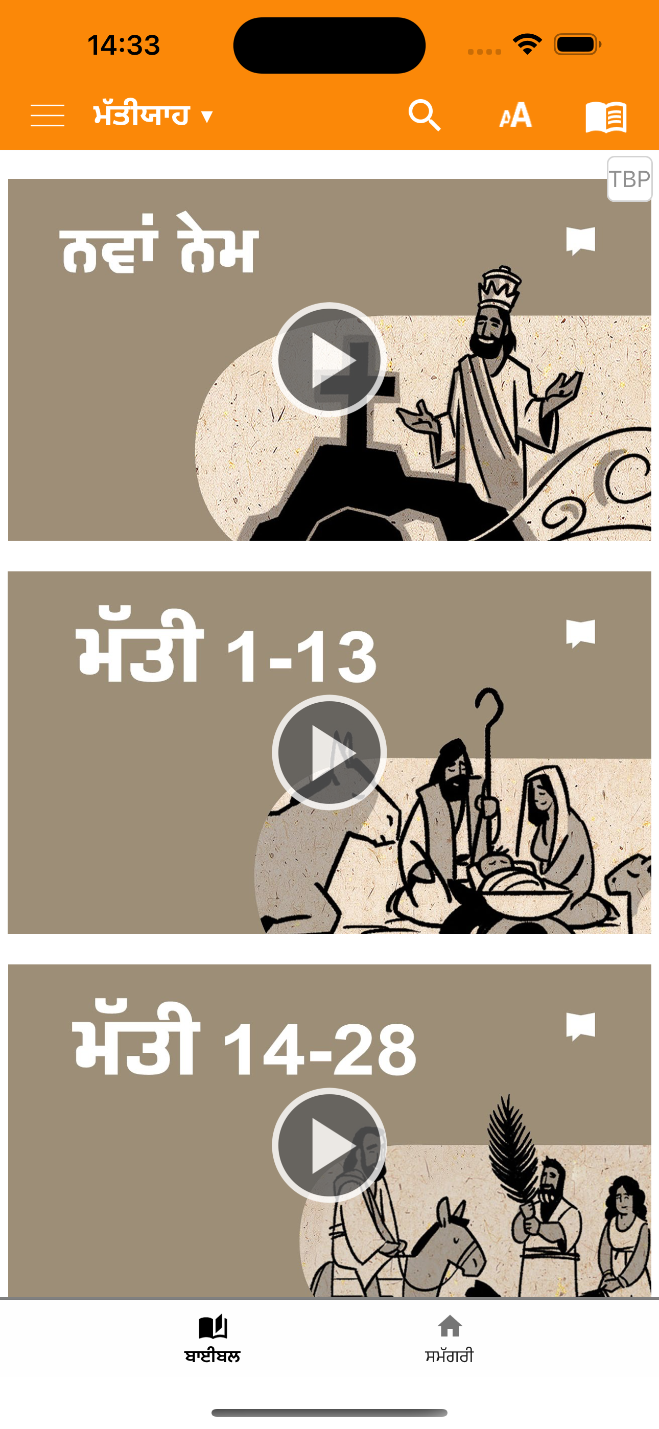 Punjabi Contemporary Bible