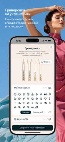 ADAMAS - ювелирные украшения iPhone screenshot 3
