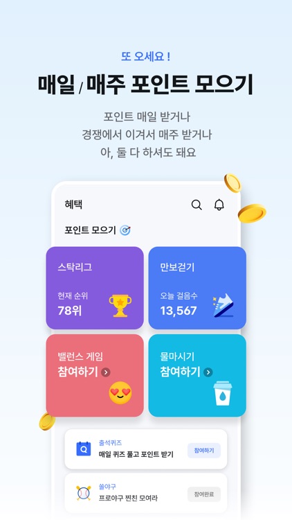 신한 슈퍼SOL - 신한 유니버설 금융 앱 screenshot-4