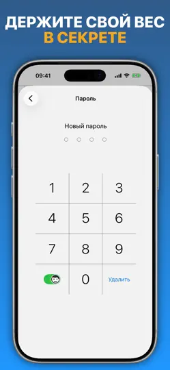Скриншот Дневник Веса на iPhone 5