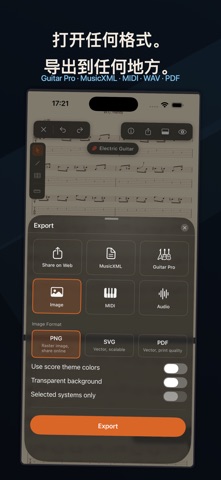 Reflow - 乐谱编辑器 screenshot