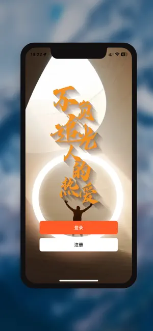 追光电摩 screenshot 1