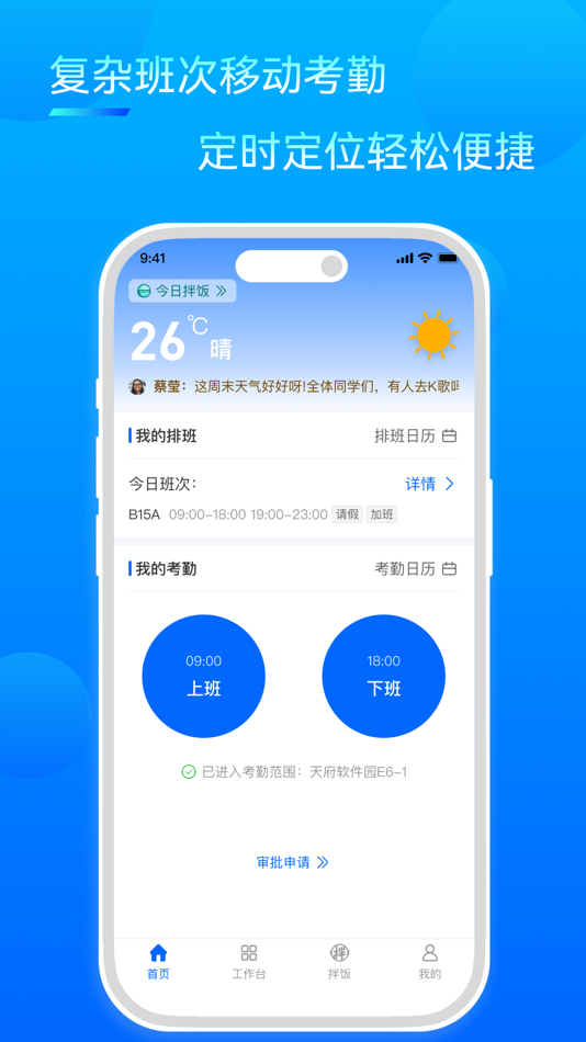 #2. 众信佳 (iOS) 由: 北京众信佳科技发展有限公司