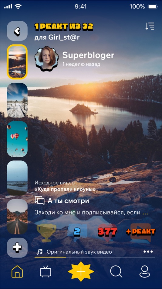 #2. TVELLY (iOS) 由: Ivan Stepanov