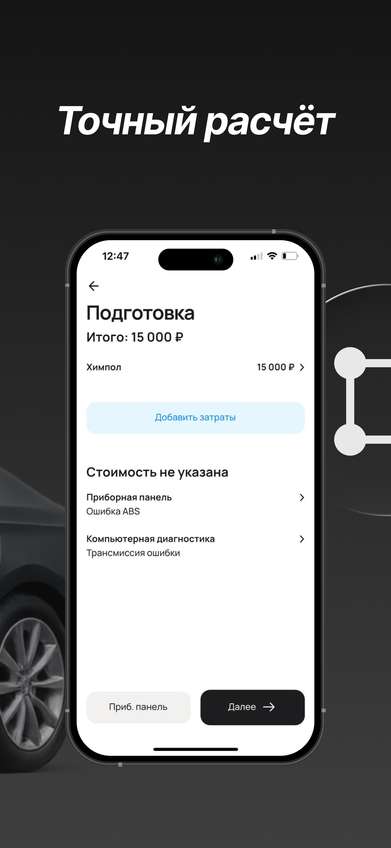AutoRevisionApp