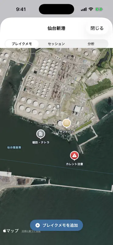 なみウェザ screenshot 8 of 10