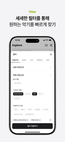 아키파이 - 악기 거래를 위한 가장 확실한 방법 iPhone screenshot 5