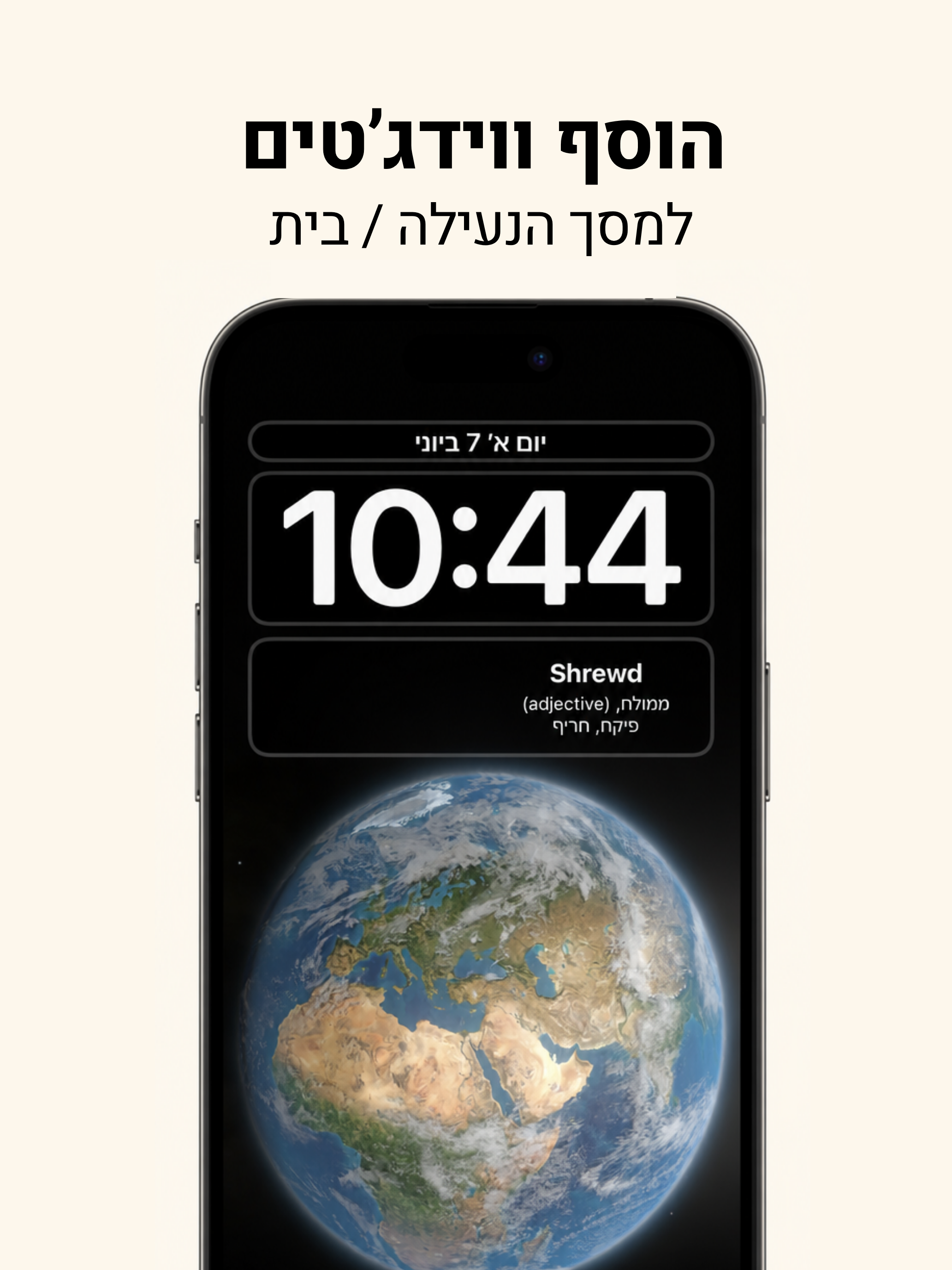 פסיכומילים - מילים לפסיכומטרי screenshot 7