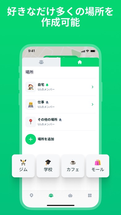 Number Tracker: 位置情報,... screenshot1