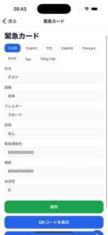 PocketSOS Screenshot 4 of 6
