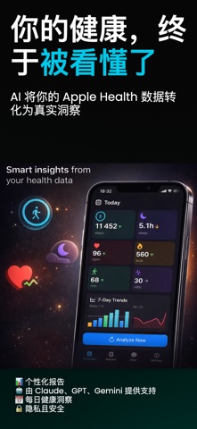 Health AI Insight screenshot