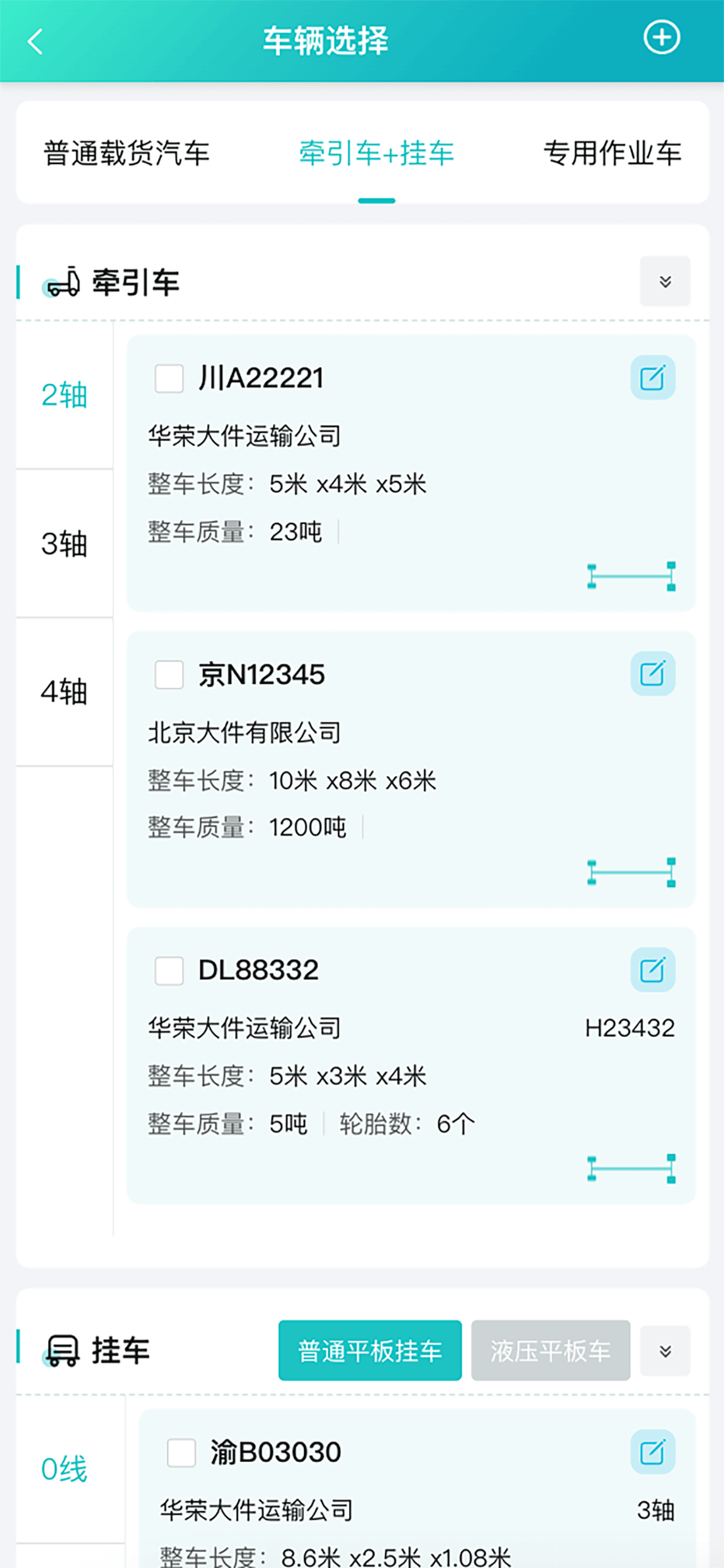 i大件 screenshot 4