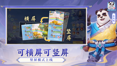 幻唐志：逍遥外传 iPhone screenshot
