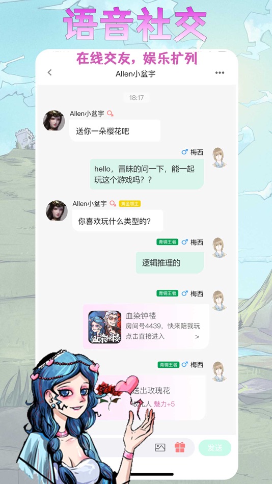 #3. 天天血染钟楼-骗子酒馆狼人阿瓦隆交友 (iOS) De: Beijing Cloud Shadow Internet Technology Co., Ltd
