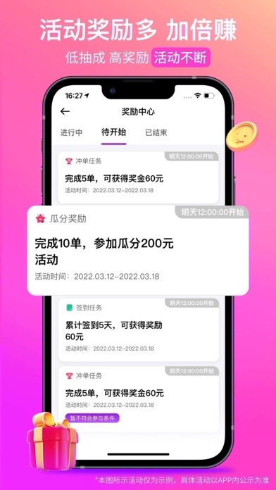 花小猪司机端-车主招募平台首选 iPhone screenshot 4 - Travel app