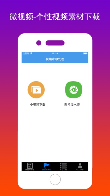 微相集-无水印视频提取 视频素材