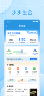 交银人寿 screenshot 2
