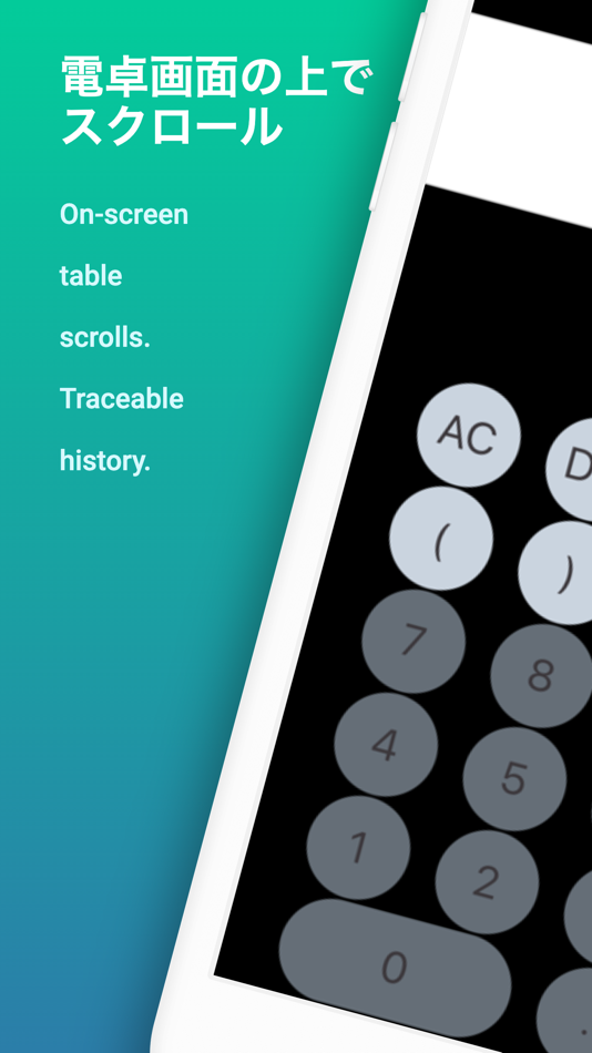 #1. calcLog+メモする電卓 (iOS) De: Tetsuya Sato