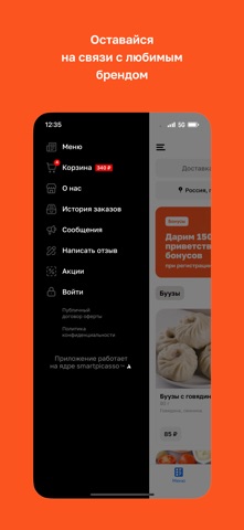 Гоё Бууза iPhone screenshot